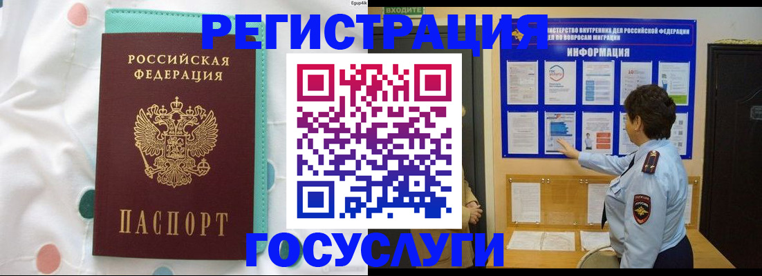 временная регистрация законно в Ершове