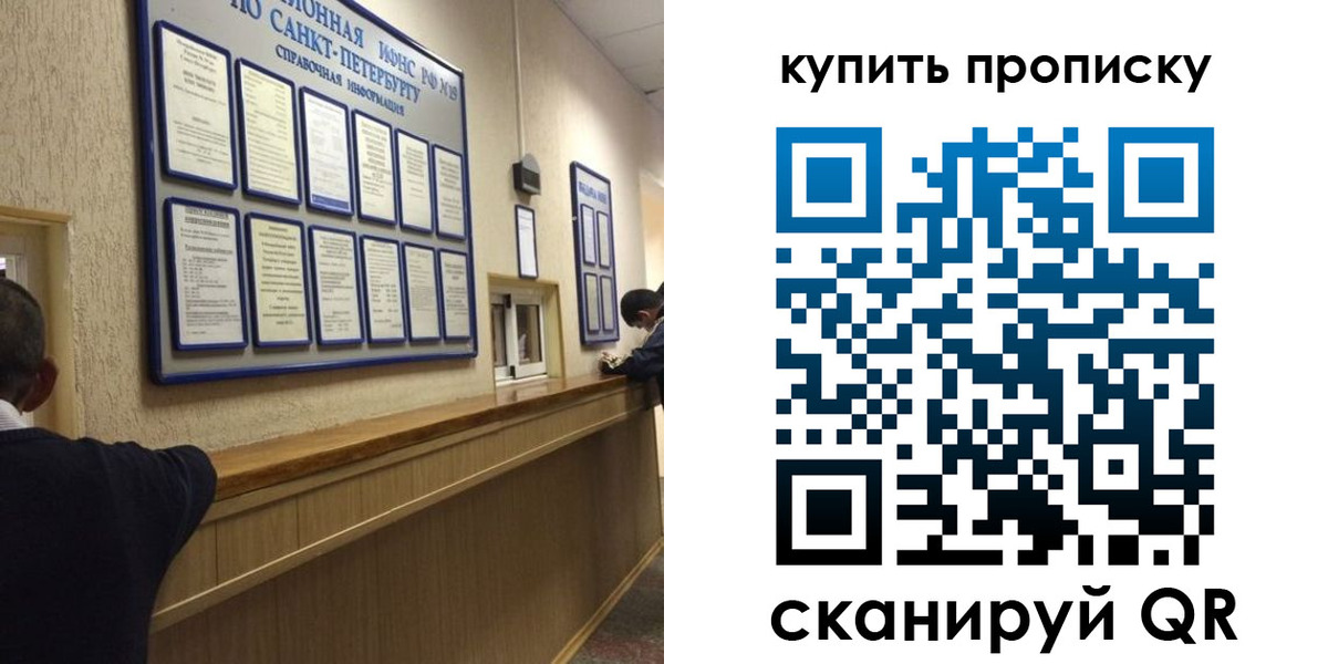 прописка в квартире в Ершове