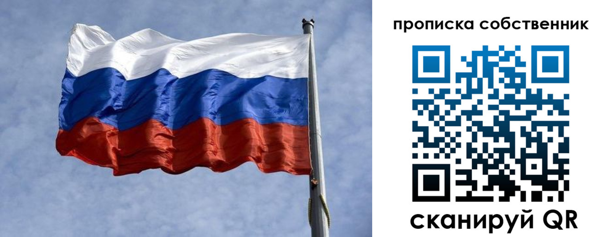 прописка в Ершове