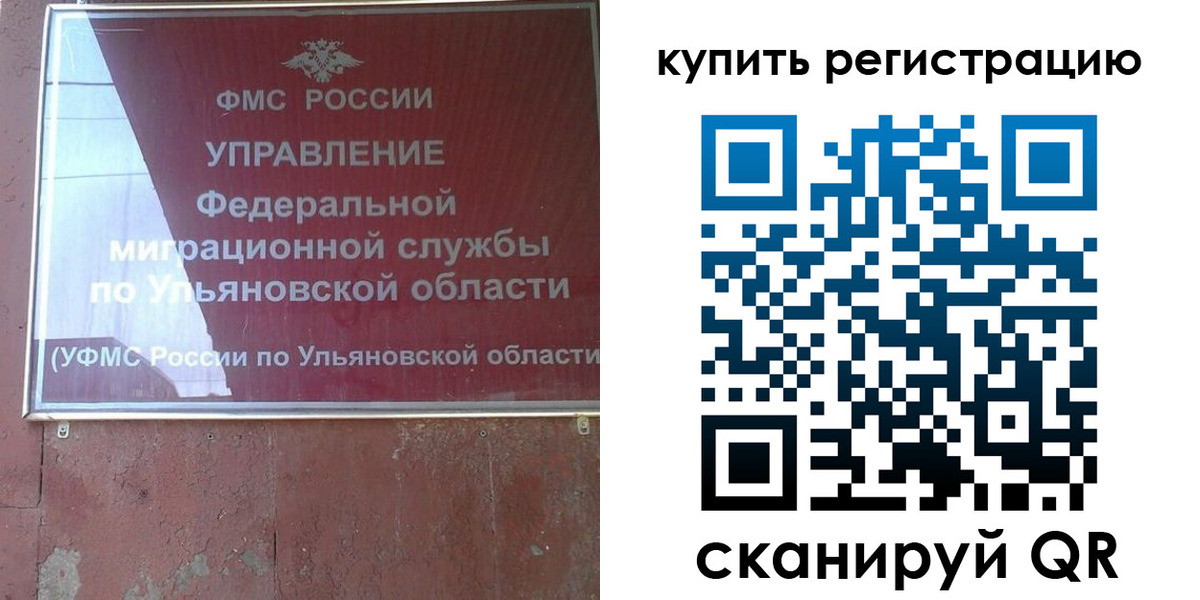 прописка от собственника в Ершове