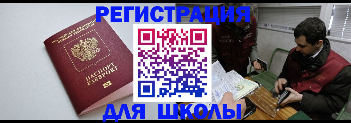 временная регистрация адрес в Ершове