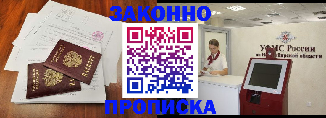 где прописаться в Ершове