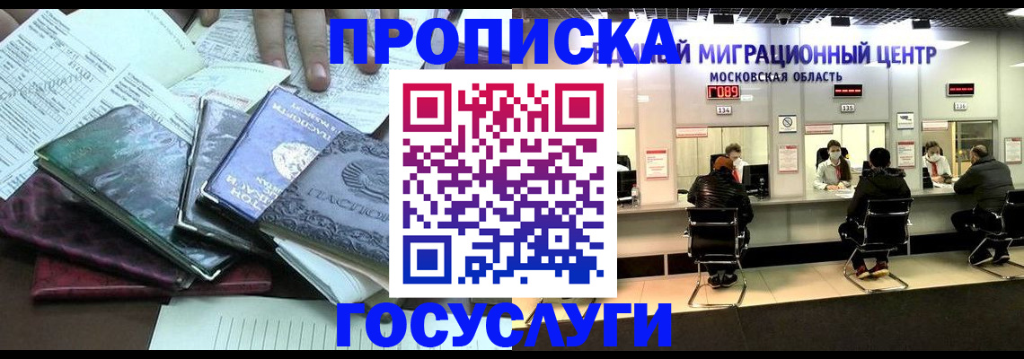 временная регистрация адрес в Ершове