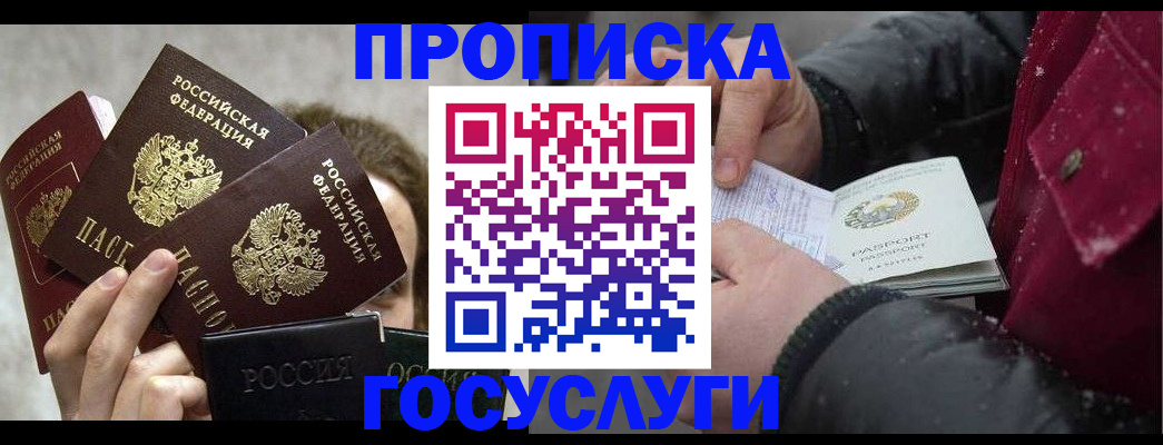 регистрация для дет. сада в Ершове