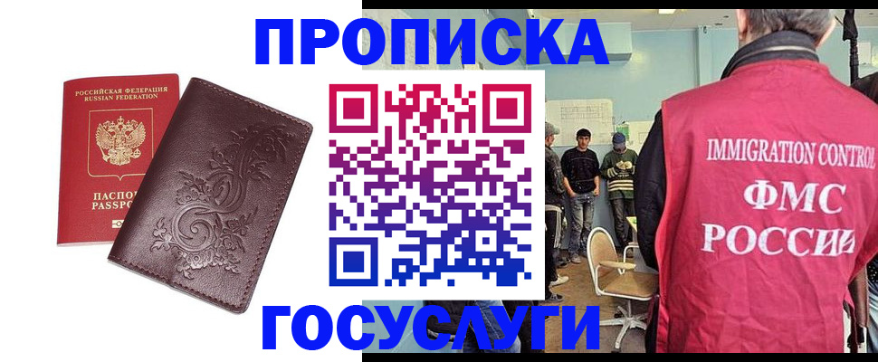 миграционный учет в Ершове