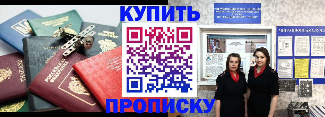 прописка в квартире в Ершове