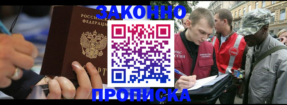 временная регистрация адрес в Ершове