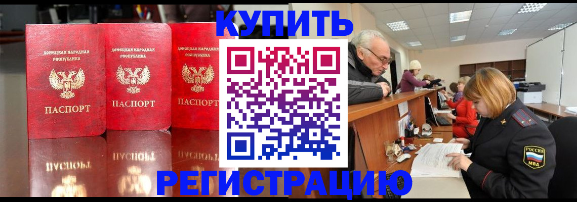 временная регистрация собственник в Ершове