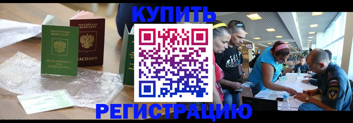 временная регистрация госуслуги в Ершове